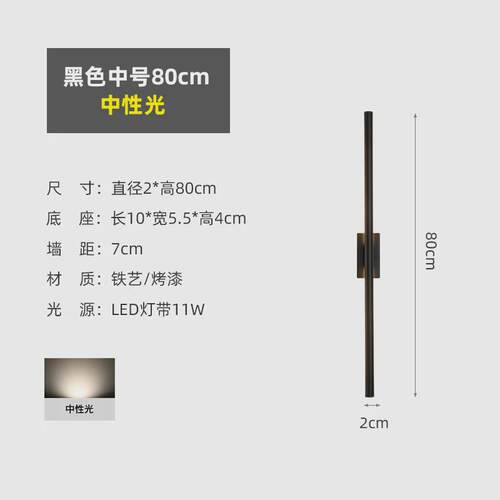 设计师简约轻奢客厅极简长条壁灯背景墙卧室床头酒店走廊过道灯具