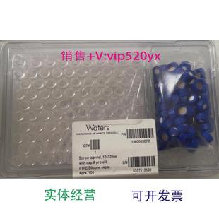 现货供应WATERS样品瓶186000307C2mL12 32mm100 PK促销