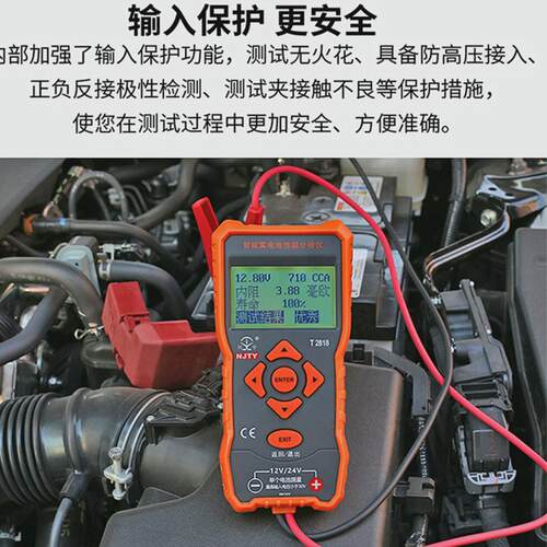 适用T2818蓄电池检测仪汽车电瓶车高精度容量表多功能寿命内阻测