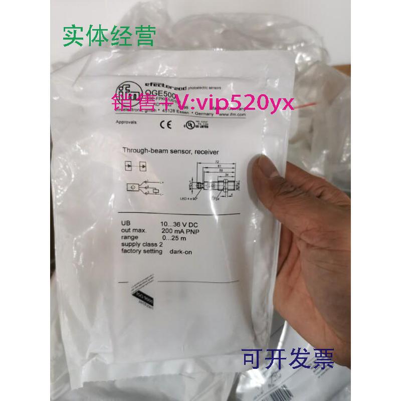 现货供应全新IFMOGS500OGE500对射式传感器现货
