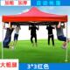 3户外广告帐篷展览地摊帐篷遮阳折叠帐篷四角摆摊隔离帐篷