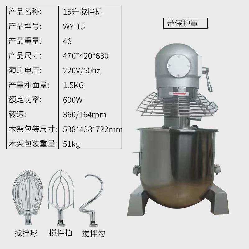 商用打蛋机搅拌机和面机大容量高速多功能面包馒头面点烘焙
