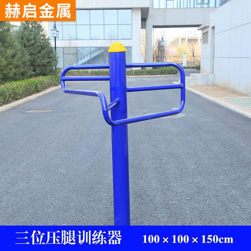 户外健身器材组合公园小区广场室外新农村体育老年人健身器材大全