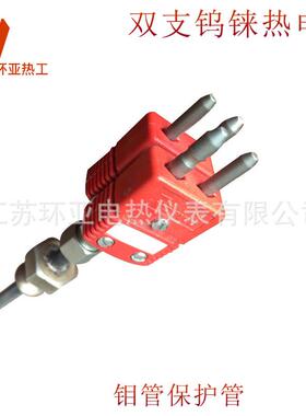 高温真空炉铼热电偶wre325wre526钨热电偶2300度