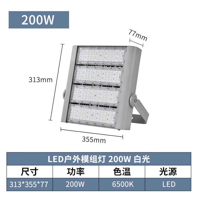 厂家定制户外防水led球场灯大功率高杆模组照明投光灯隧道泛光灯