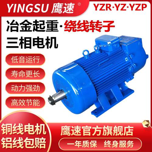 供应yzr315m-10级75kw转子及冶金用绕线起重三相电动机280s行吊机