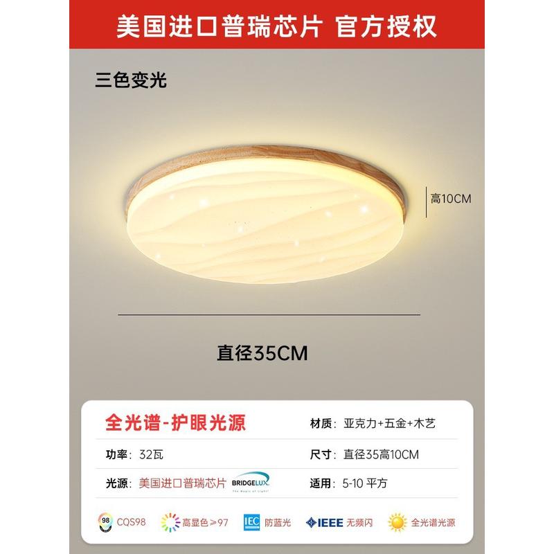 全屋灯具套餐组合三室两厅简约现代日式北欧原木风客厅吸顶灯大全