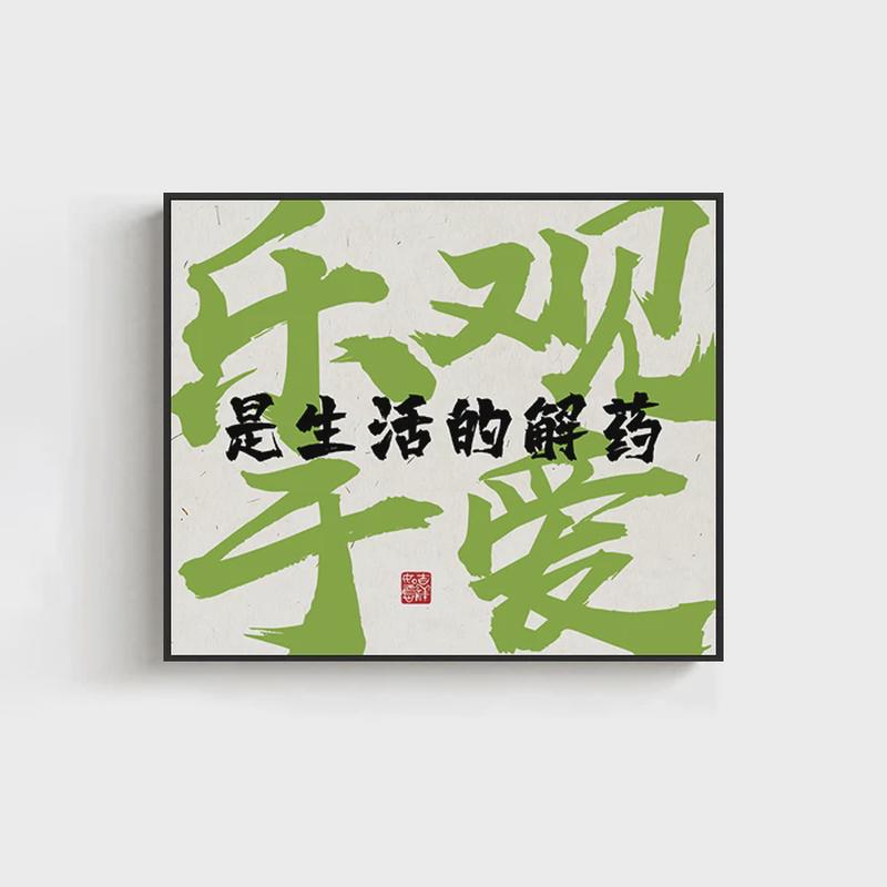 2N新中式电表箱装饰画饭店包间电闸遮挡画寓意好文字餐厅配电箱挂