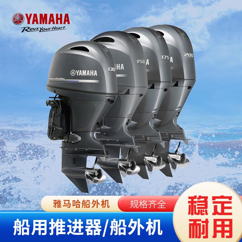 救生艇船外机橡皮艇冲锋舟马达快艇发动机推进器130-200马力