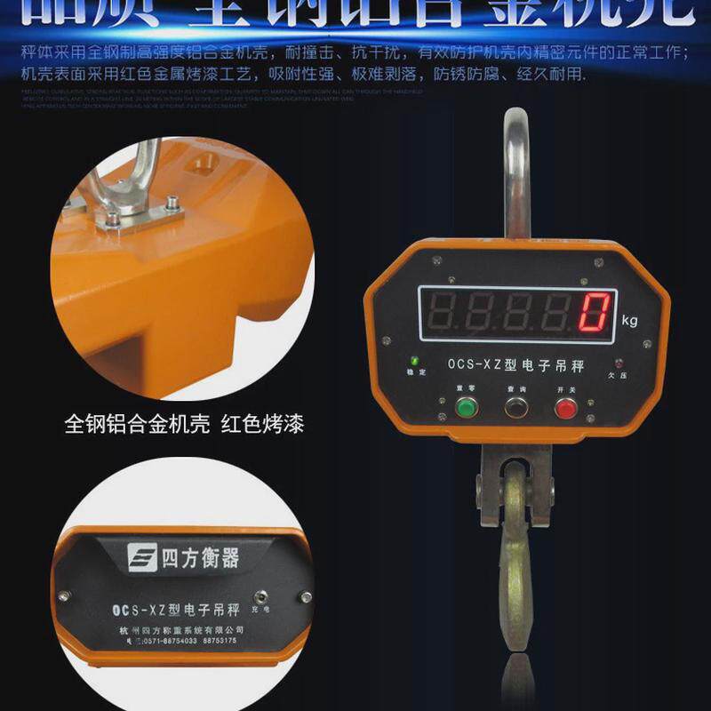 电子吊磅吊秤3吨四方吊钩称OCS-3T高精度吊称广东柯力直销