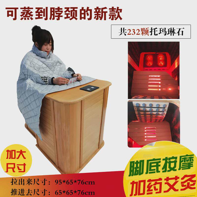 q683远红外线足浴桶按摩频谱全息能量养生桶家用加热木桶汗蒸熏蒸