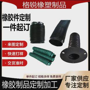 伸缩护套橡胶圆弹性皮腔 丝杠防护罩气缸防尘罩液压油缸防尘套筒式