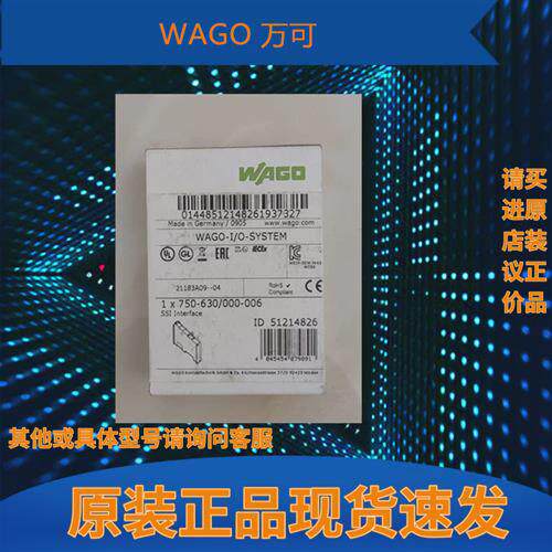 议价拍前询价:现货WAGO万可模块 750-630/000-006全新原装实物图
