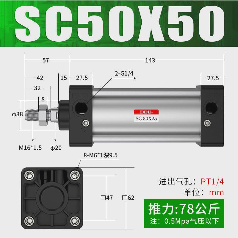 sc小型气缸标准气动sc50*25/50/75/100/125/150/200/250/300/500s