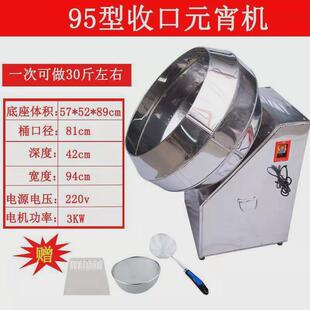 多功能团子滚圆小型商用成球机不锈钢汤圆机全自动机器元宵