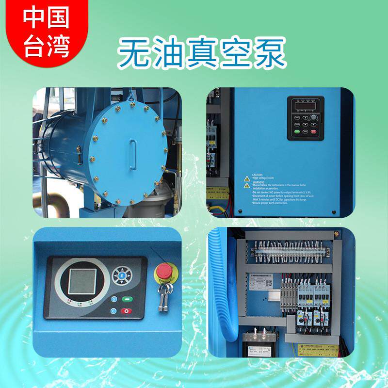 低噪造纸油永磁变频螺杆式真空泵吸塑、电子、无250千瓦一体机,机械设备,压缩机,淘宝优惠券,粉丝福利购,淘宝优惠卷