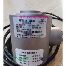 现货供应梅特勒托利多PGD-50称重传感器72006015