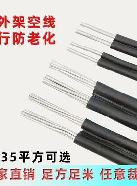 热销集束室外防老化2芯铝线4610162535平方国标平行线铝芯电缆线