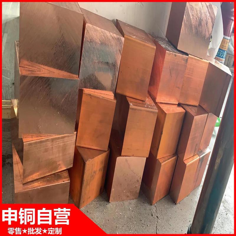 批发导电导热tu0tu1无氧铜板无氧铜管无氧铜棒现货高