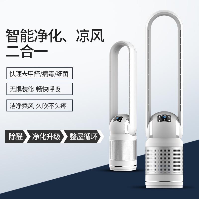 48寸新款创意型家用落地空气循环无叶风扇超静音滤芯空气过滤塔扇