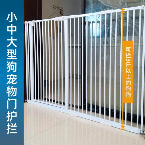 栅栏门护栏宠物狗狗加密围栏楼梯口儿童杆室内阳台隔离栅栏免打孔