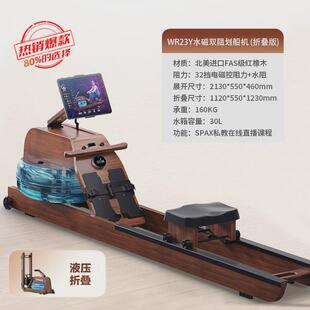 大型商用划船器磁水智能双阻划船机家用健身房可折叠室内健身器材