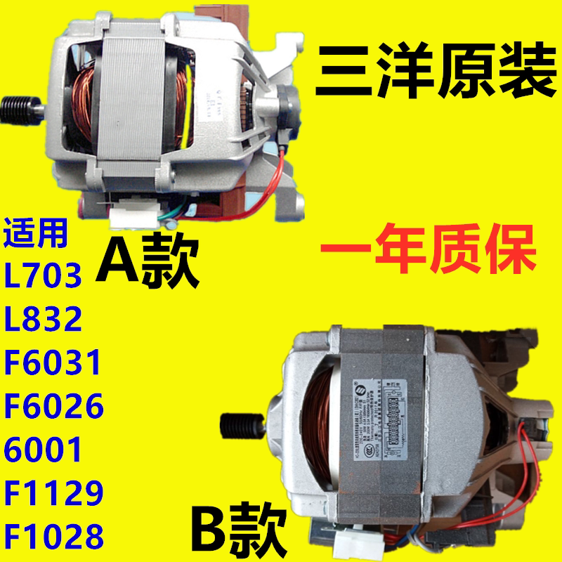 三洋滚筒洗衣机电机马达XQG60-L932CS L932S L932XS XQG55-L832G