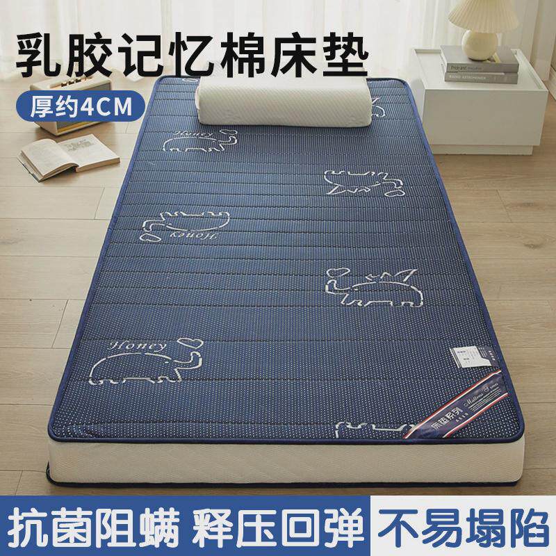 打地铺床垫子软垫家用卧室睡觉租房专用宿舍学生单人乳胶海绵垫褥