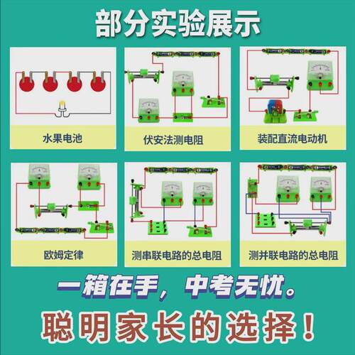 初中物理电学电路实验器材全套小学物理实验器材套装电磁学实验箱