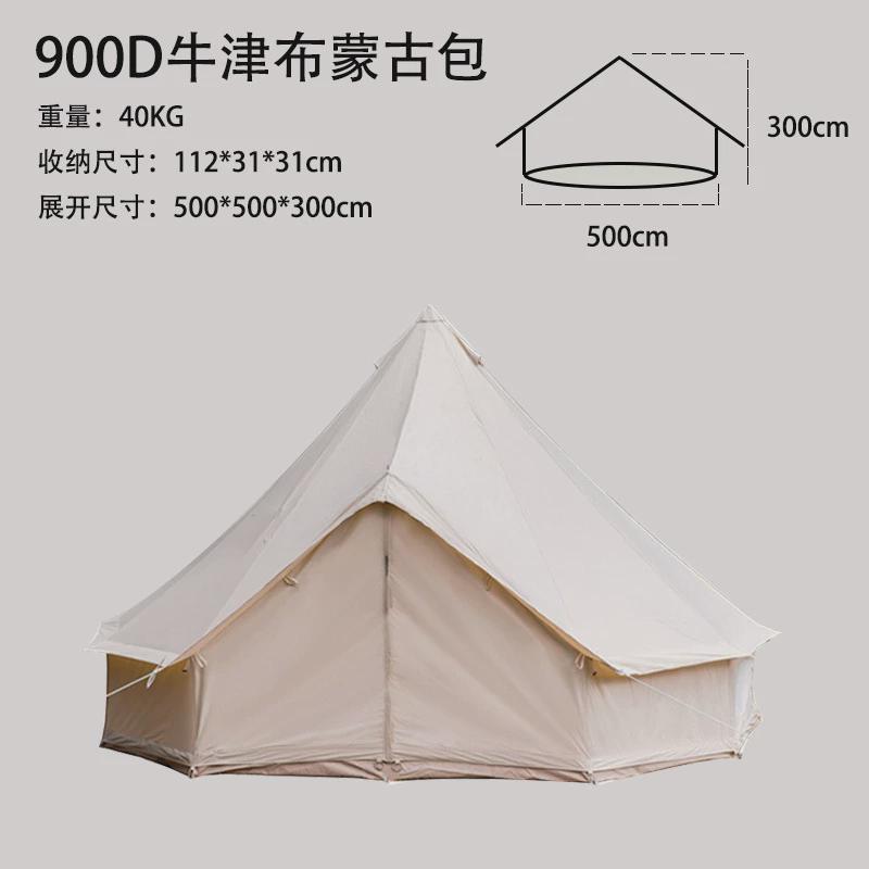 户外草坪轻奢婚礼营地蒙古包帐篷棉布露营牛津布可拆卸家庭野营房