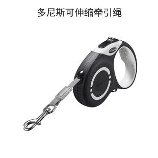 多尼斯狗狗牵引绳狗链大型犬自动伸缩狗绳爆冲遛狗绳5米中