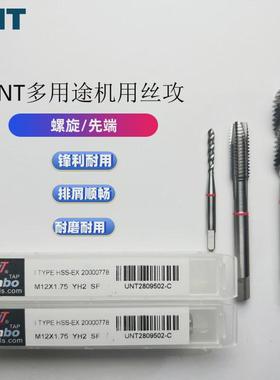 UNT含钴高速钢白色先端螺旋机用丝攻攻牙神器多用途丝锥COMBO系列