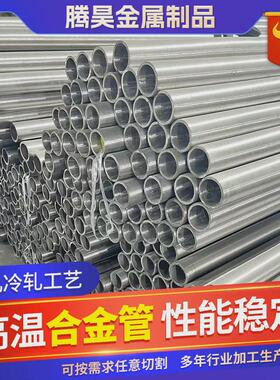 高温合金系类圆管钢管特钢gh2132gh3039gh3128gh3536gh3044