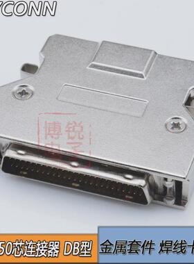 SCSI连接器 SCSI 50P  SCSI HPDB 50芯插头 母座 焊线 铁壳卡扣式