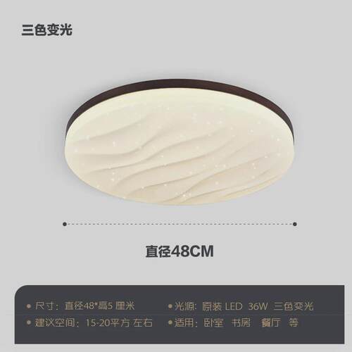 客厅灯轻奢大气现代简约创意新中式胡桃木餐厅房间灯led吸顶灯