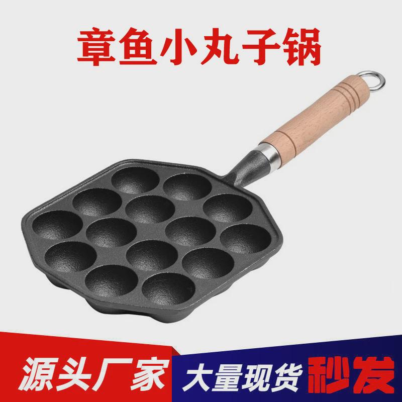 章鱼小丸子机烤盘铸铁锅家用无涂层不粘锅烧鹌鹑蛋模具虾扯煎蛋锅