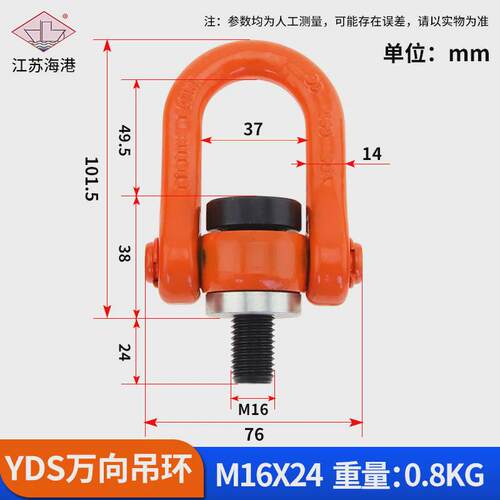 yds万向吊环厂家定/做旋转模具重型起重吊环可旋转吊环吊钩