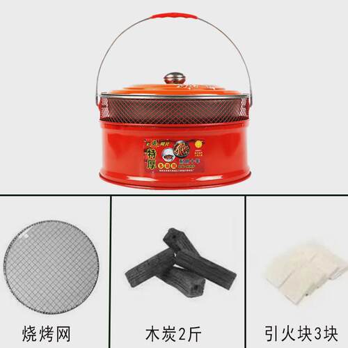 gju8木炭烤火炉烤火盆碳烧炭火盆搬家进火新房入宅乔迁新居火