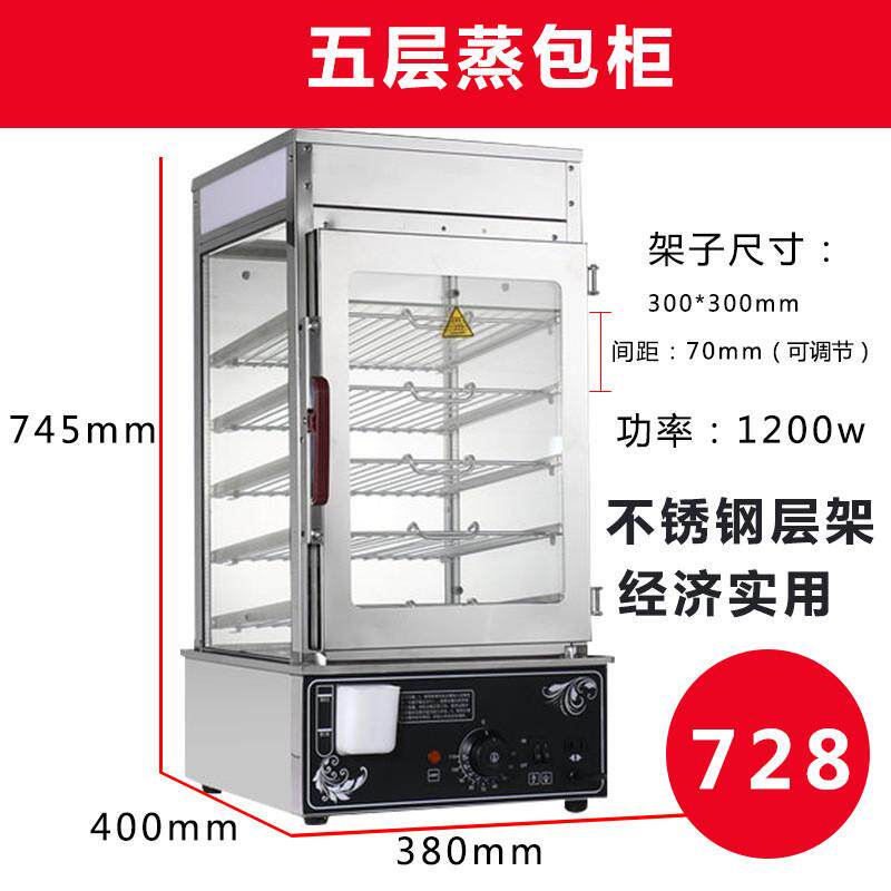 三斧蒸包子机商用台式小型蒸包柜玻璃电馒头包子加热保温柜便利店