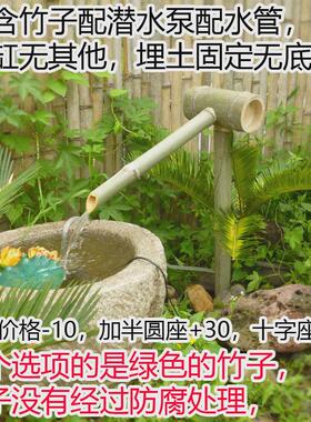 KI9S竹流水摆件竹子装饰造景鱼缸石槽石钵水景园林庭院竹子流