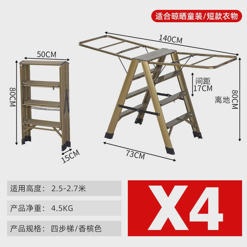 家用多功能晾衣架落地加厚晾晒架阳台铝合金室内折叠人字梯梯子