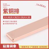 母线配件t2 t3紫铜排板镀锡紫铜加工接地铜排3×603×80