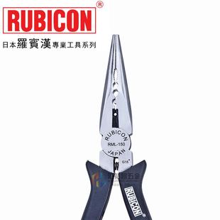 尖嘴钳 罗宾汉RUBICON 日式 RML 压端子钳 150电工多用尖咀钳