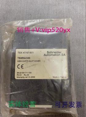 现货供应施耐德TSXRAC80全新议价