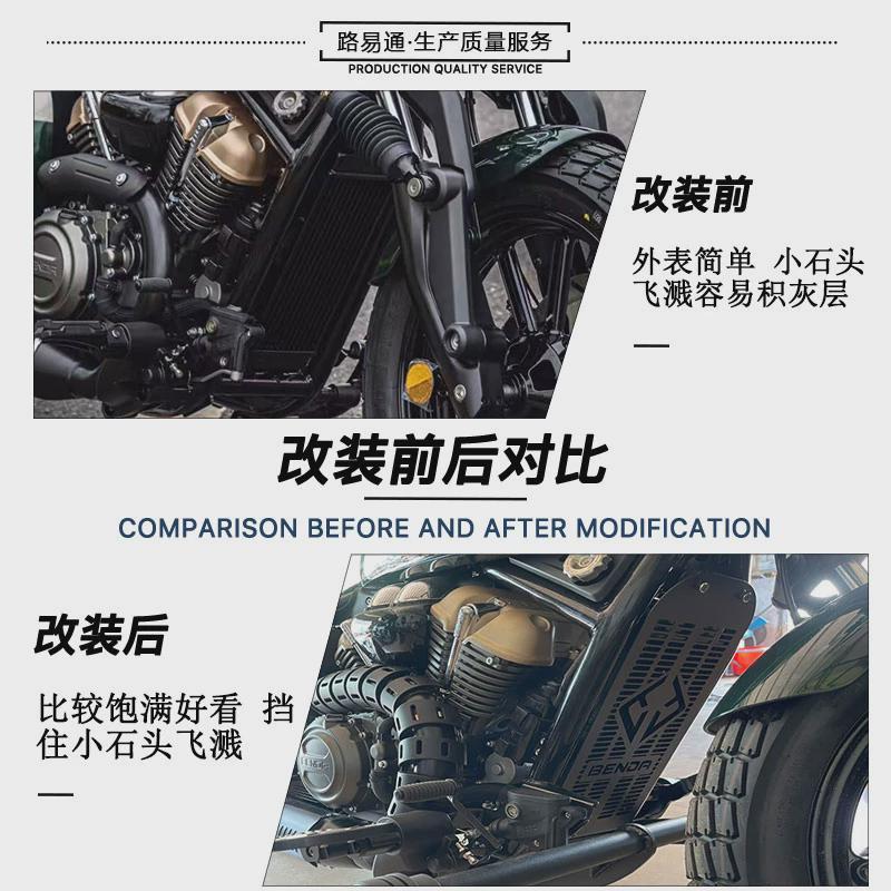 适用奔达拿破仑250改装水箱网保护网拿破仑250加厚水箱保护网装饰