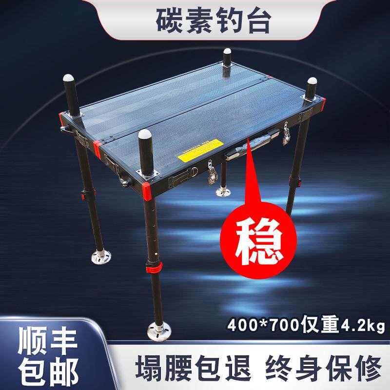 新型折叠小钓台2024新款超轻迷你小型钓台轻量化钓台黑拉钓台碳素