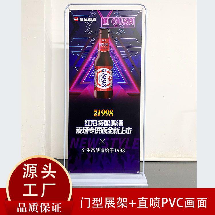 门型展架80x180广告画海报定制易拉宝注水海报架喷绘写真x展示架