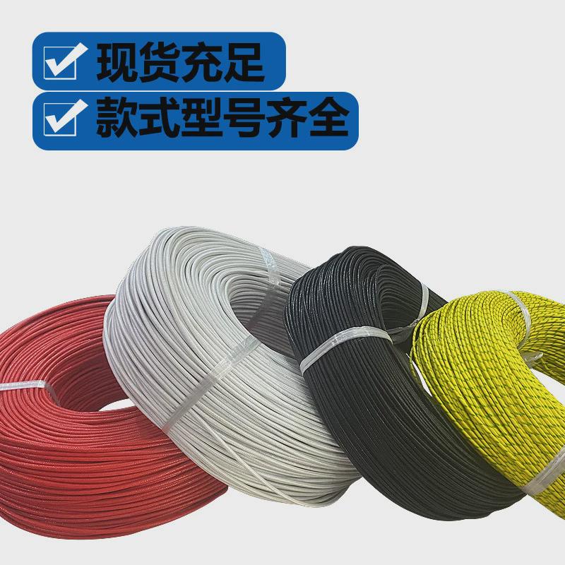 ul3122耐热编织护套线18awg0.75平阻燃纤维电子线硅胶耐高温电线