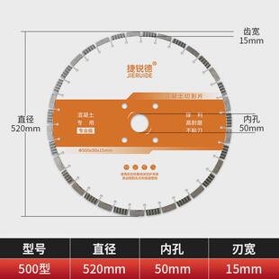 350马路切割片400石材花岗岩混凝土耐火砖鹅卵石金刚石大锯片
