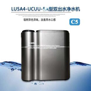 立升原装净水器C5复合LU5A4-UCCU-5A厨房C5SE超滤膜CB滤芯CUF滤芯